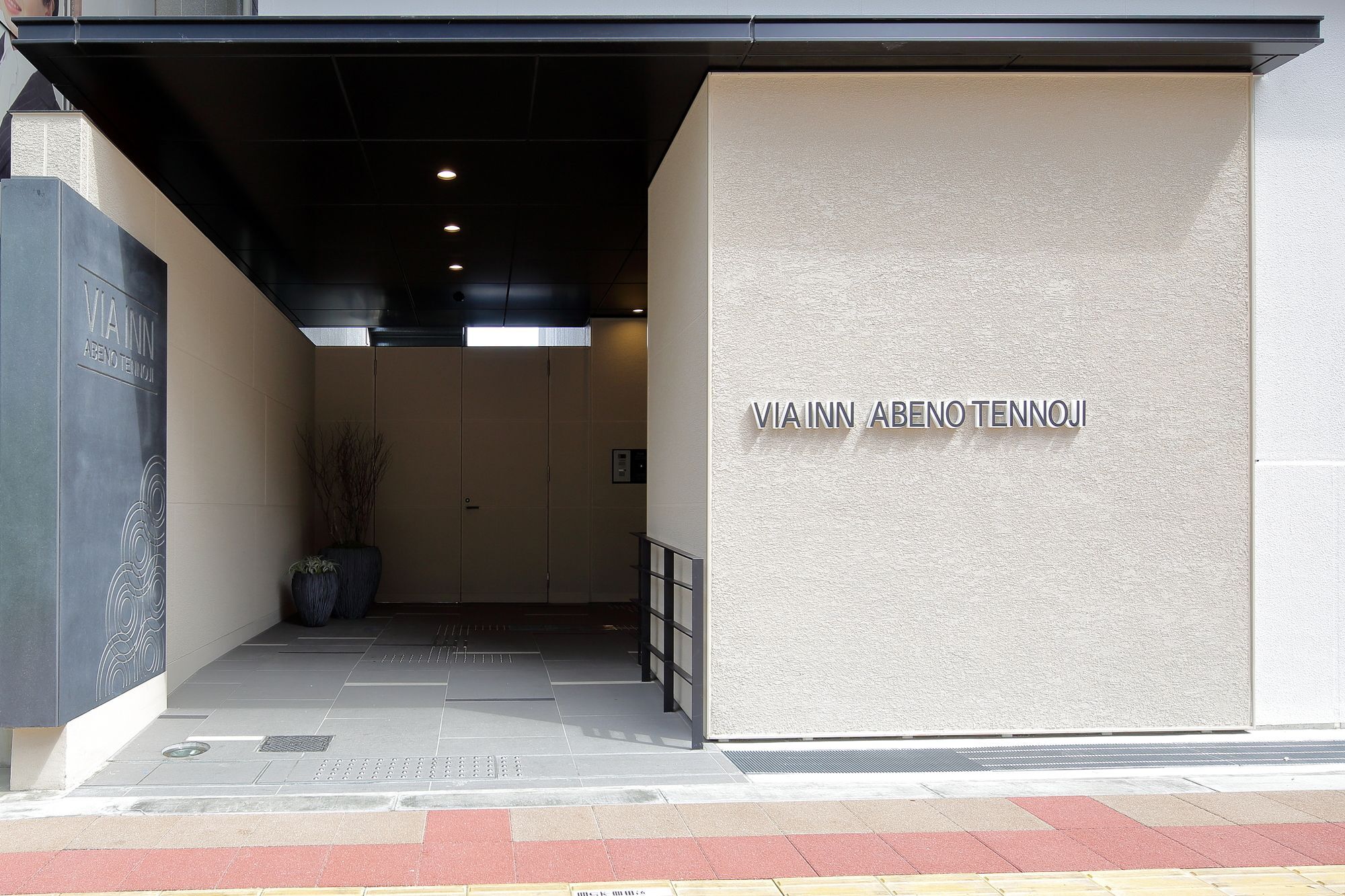 Via Inn Abeno Tennoji Ōsaka Eksteriør bilde
